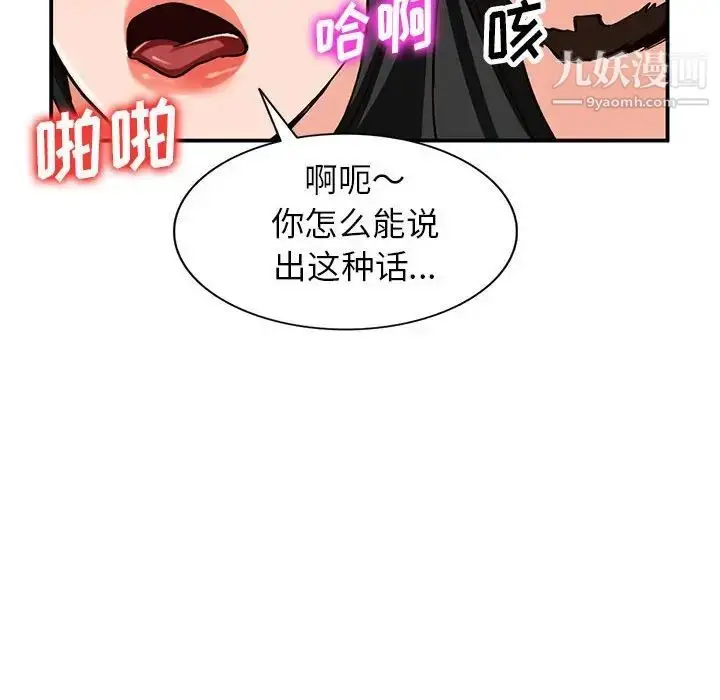 漫画《小镇上的女人们》第32话第34张图
