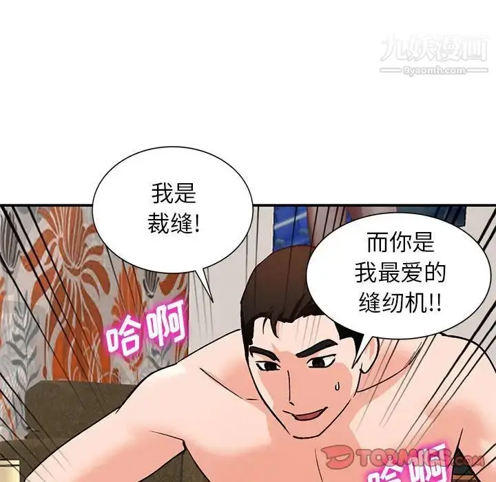 漫画《小镇上的女人们》第32话第39张图