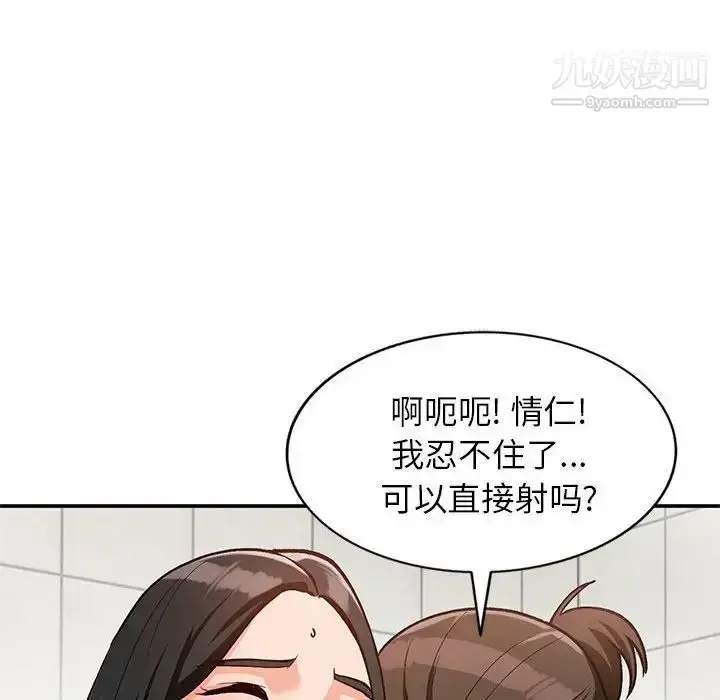 漫画《小镇上的女人们》第32话第42张图