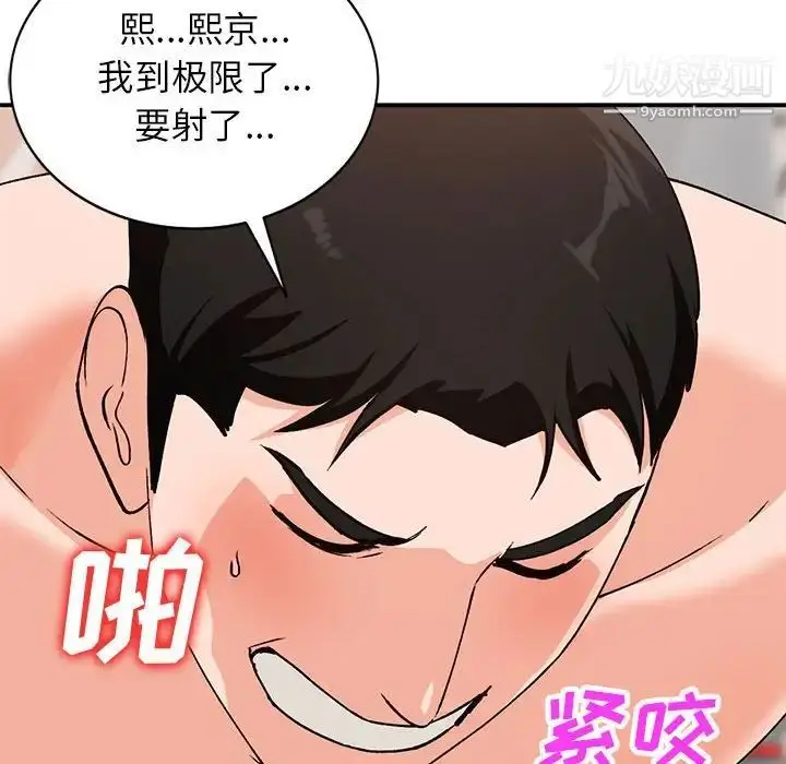 漫画《小镇上的女人们》第32话第47张图