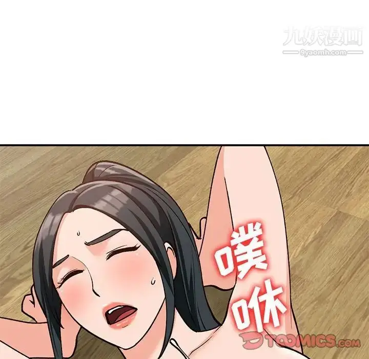 漫画《小镇上的女人们》第32话第51张图