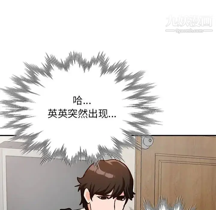 漫画《小镇上的女人们》第32话第60张图