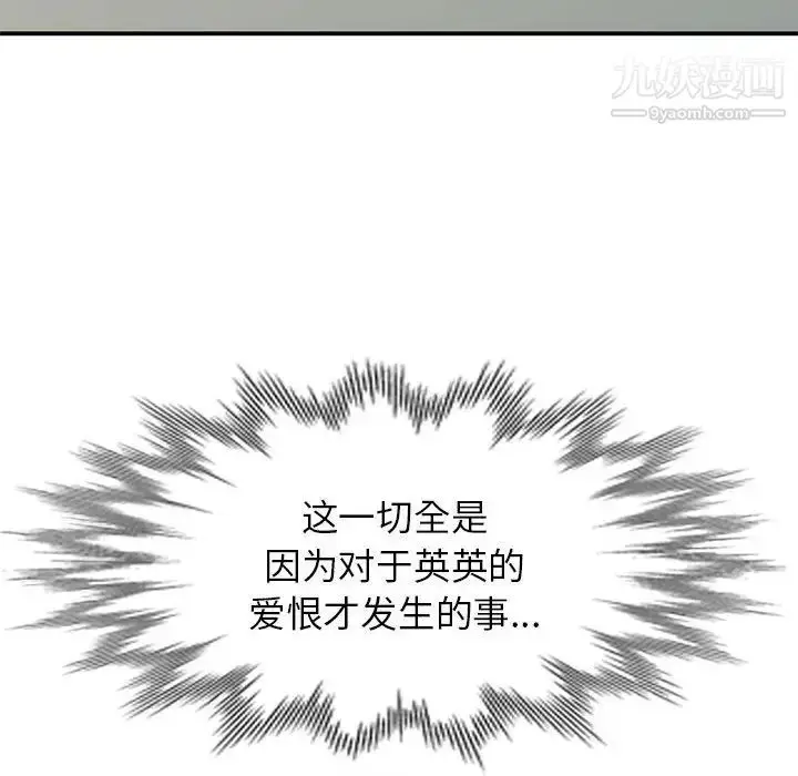 漫画《小镇上的女人们》第32话第62张图