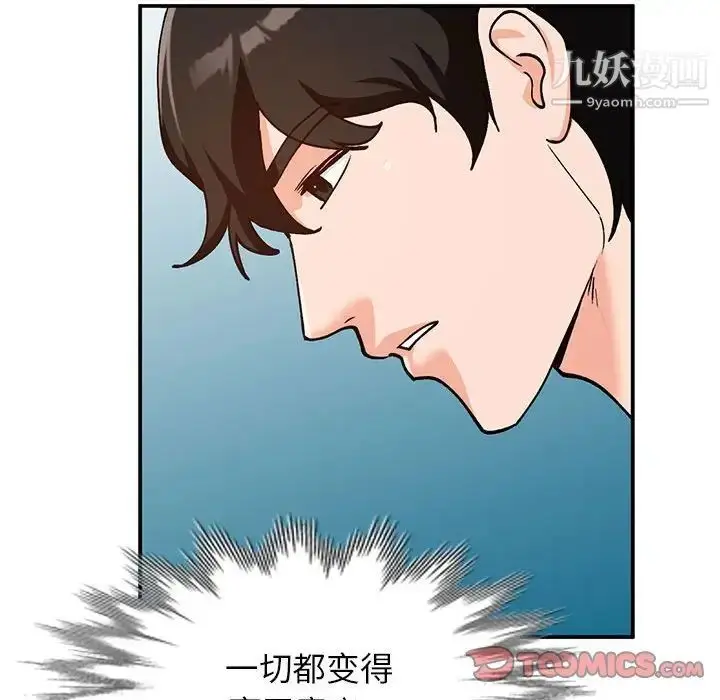 漫画《小镇上的女人们》第32话第63张图