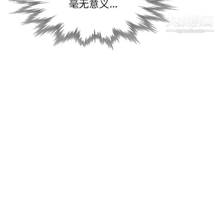 漫画《小镇上的女人们》第32话第64张图