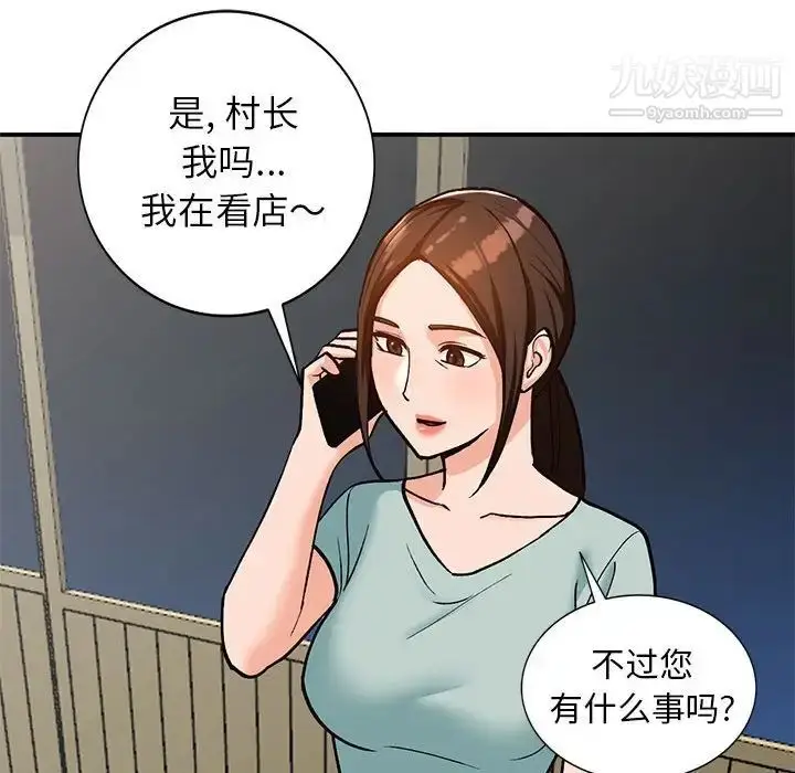 漫画《小镇上的女人们》第32话第67张图