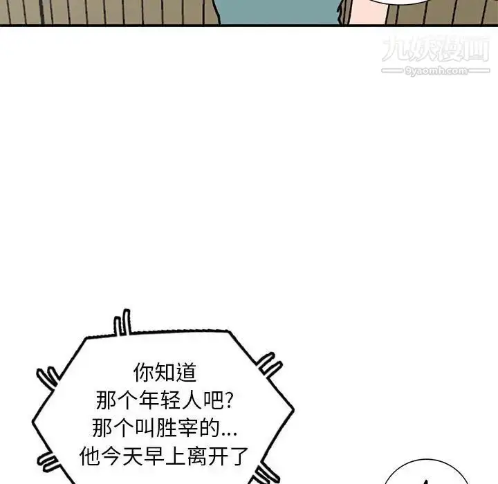 漫画《小镇上的女人们》第32话第68张图