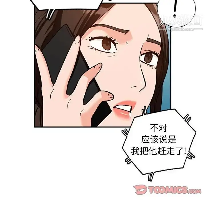 漫画《小镇上的女人们》第32话第69张图