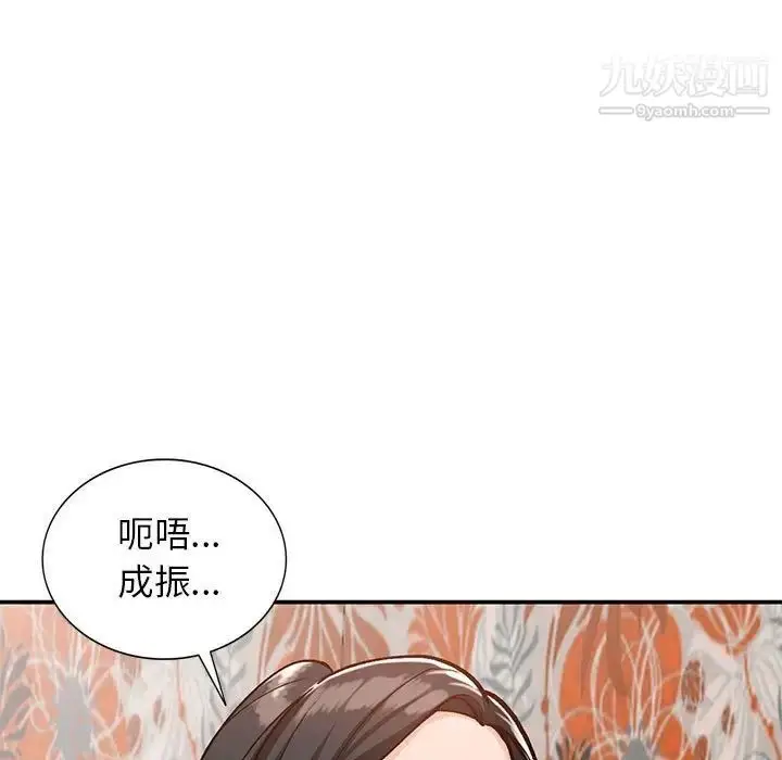 漫画《小镇上的女人们》第32话第7张图
