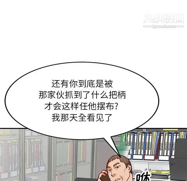 漫画《小镇上的女人们》第32话第70张图