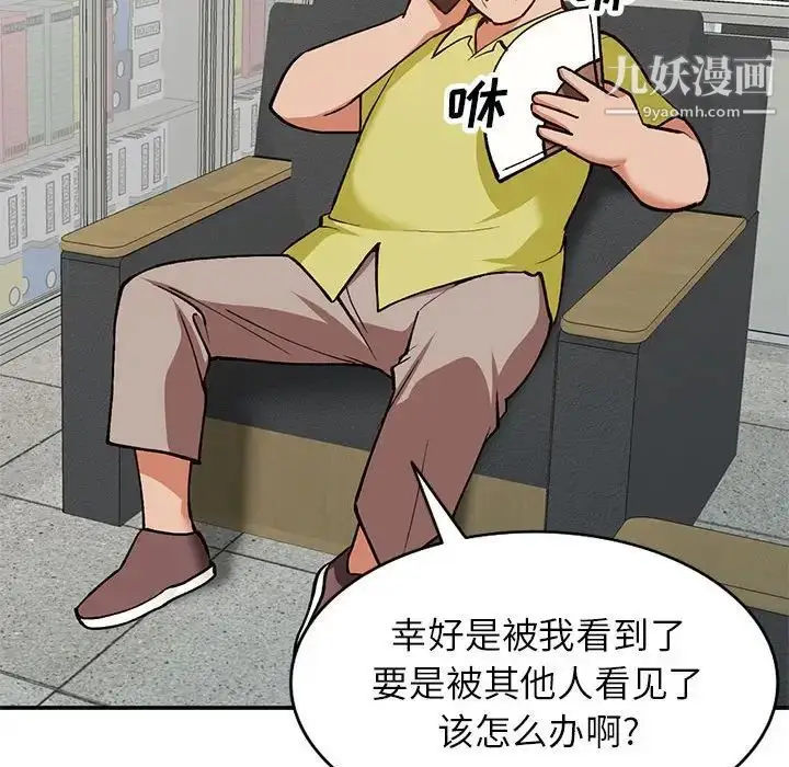 漫画《小镇上的女人们》第32话第71张图