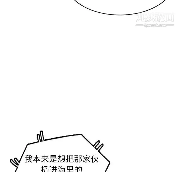 漫画《小镇上的女人们》第32话第72张图