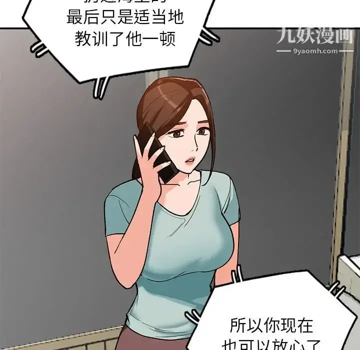 漫画《小镇上的女人们》第32话第73张图