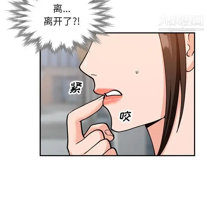 漫画《小镇上的女人们》第32话第76张图