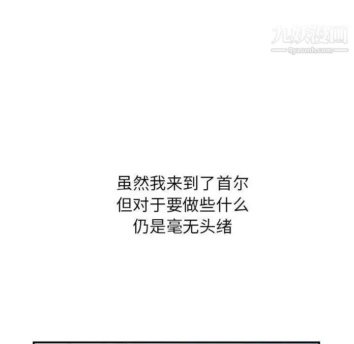 漫画《小镇上的女人们》第32话第86张图