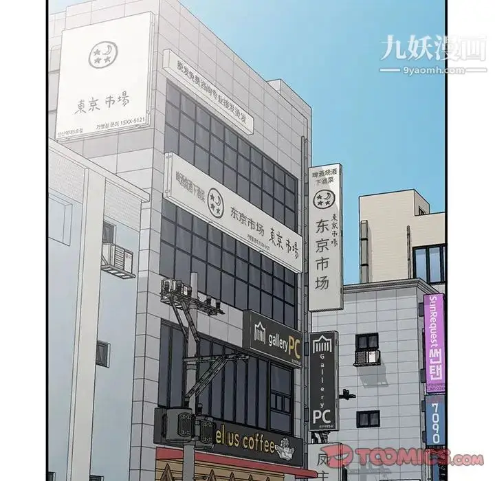 漫画《小镇上的女人们》第32话第87张图