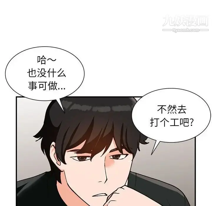 漫画《小镇上的女人们》第32话第91张图
