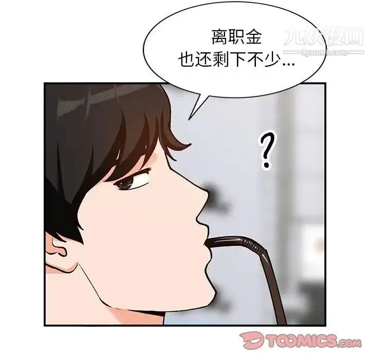 漫画《小镇上的女人们》第32话第93张图