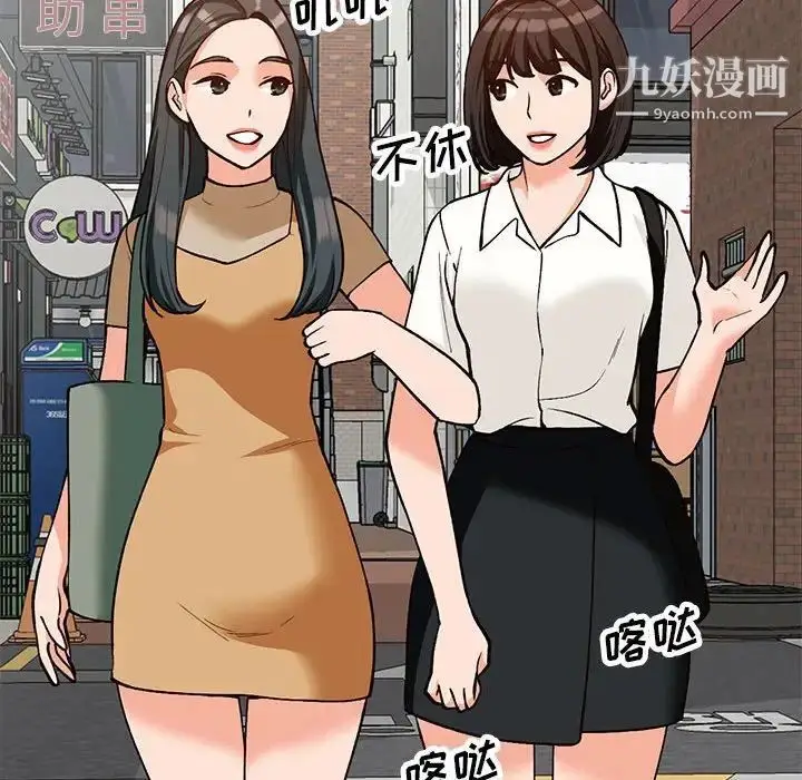 漫画《小镇上的女人们》第32话第95张图