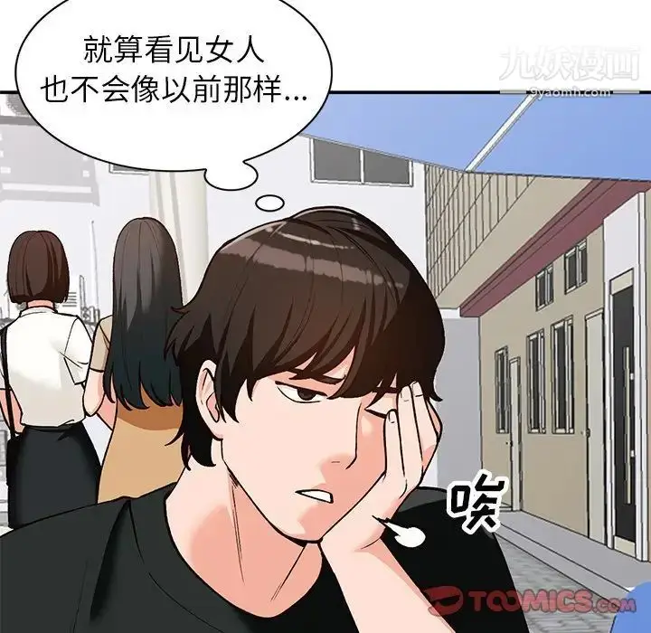 漫画《小镇上的女人们》第32话第99张图