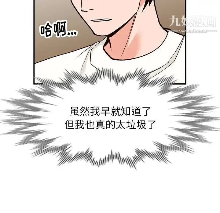 漫画《小镇上的女人们》第29话第10张图