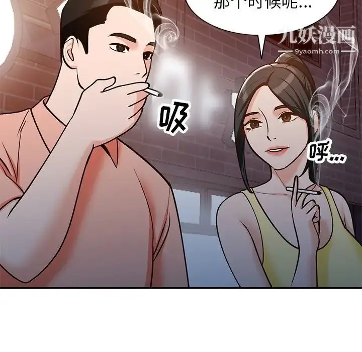 漫画《小镇上的女人们》第29话第100张图