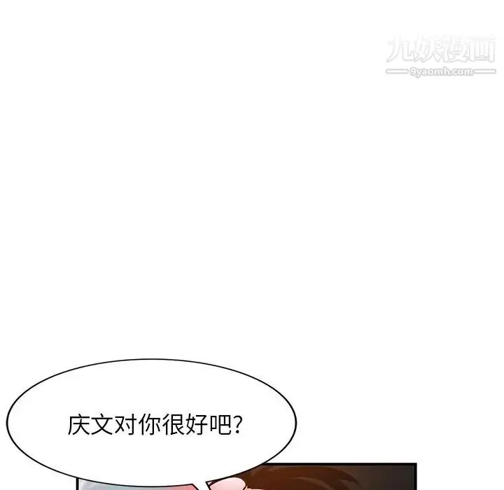 漫画《小镇上的女人们》第29话第101张图
