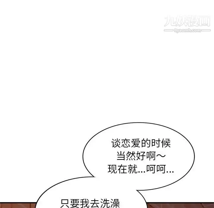 漫画《小镇上的女人们》第29话第103张图