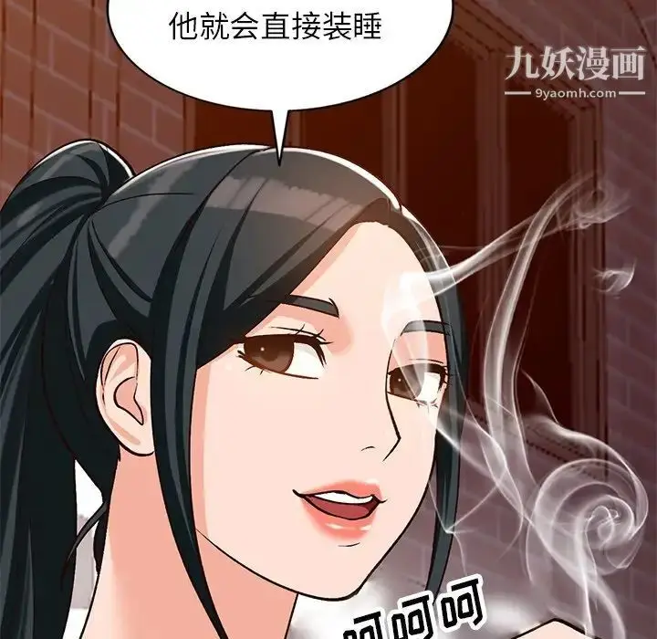 漫画《小镇上的女人们》第29话第104张图