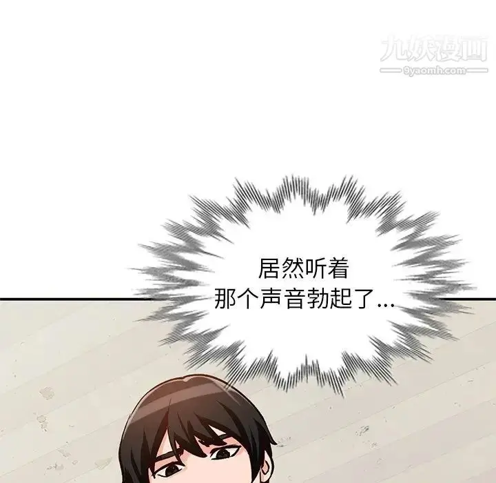 漫画《小镇上的女人们》第29话第11张图