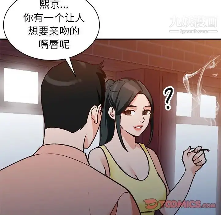漫画《小镇上的女人们》第29话第111张图