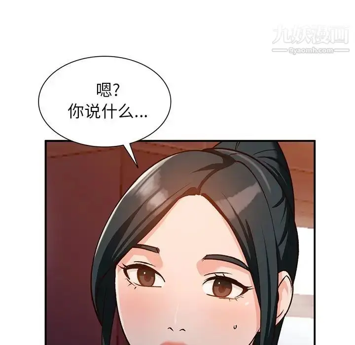 漫画《小镇上的女人们》第29话第113张图