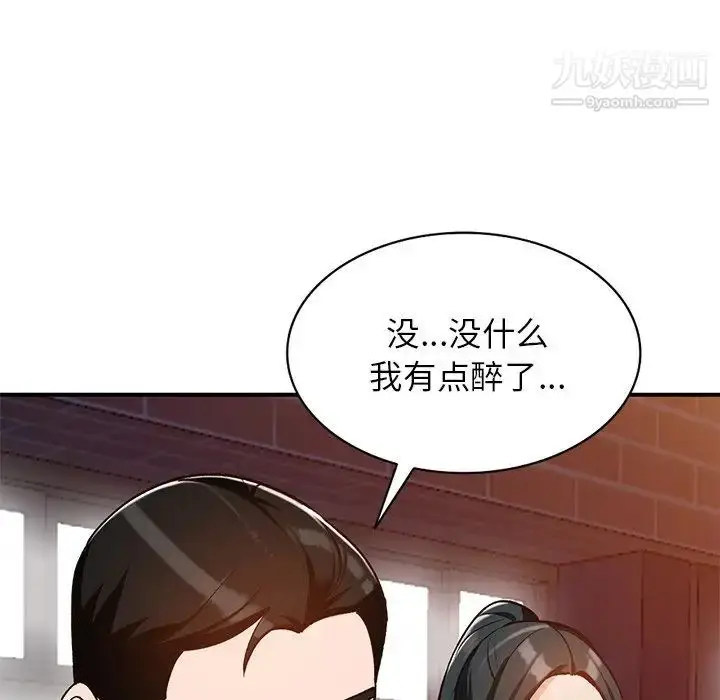 漫画《小镇上的女人们》第29话第115张图