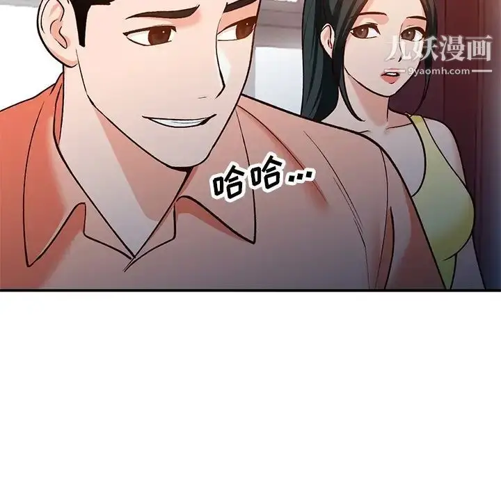 漫画《小镇上的女人们》第29话第116张图