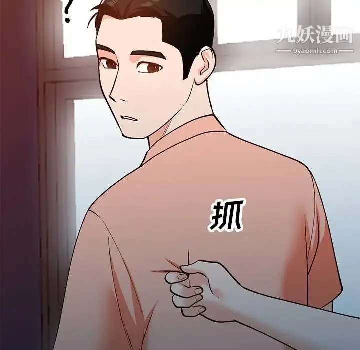 漫画《小镇上的女人们》第29话第118张图