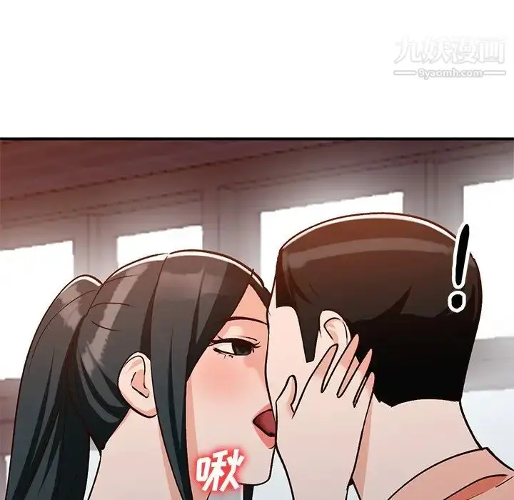 漫画《小镇上的女人们》第29话第120张图
