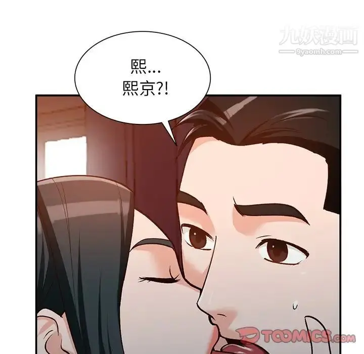 漫画《小镇上的女人们》第29话第123张图