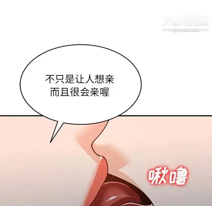 漫画《小镇上的女人们》第29话第125张图