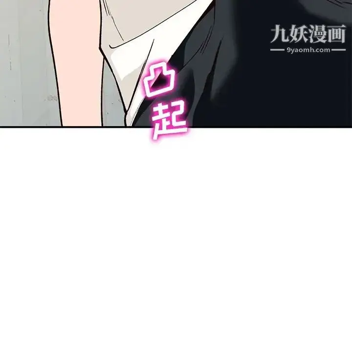 漫画《小镇上的女人们》第29话第13张图