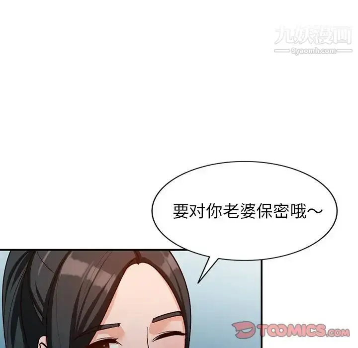 漫画《小镇上的女人们》第29话第135张图