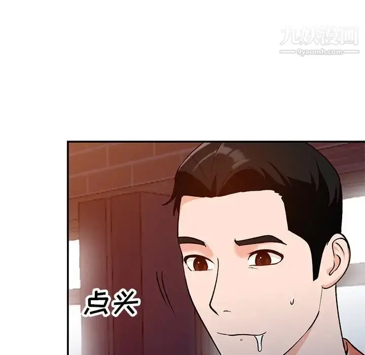 漫画《小镇上的女人们》第29话第137张图
