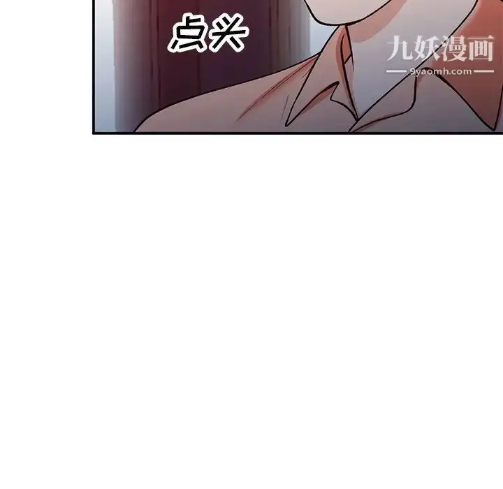 漫画《小镇上的女人们》第29话第138张图