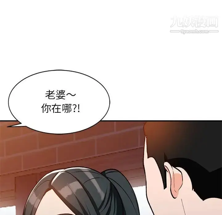 漫画《小镇上的女人们》第29话第139张图