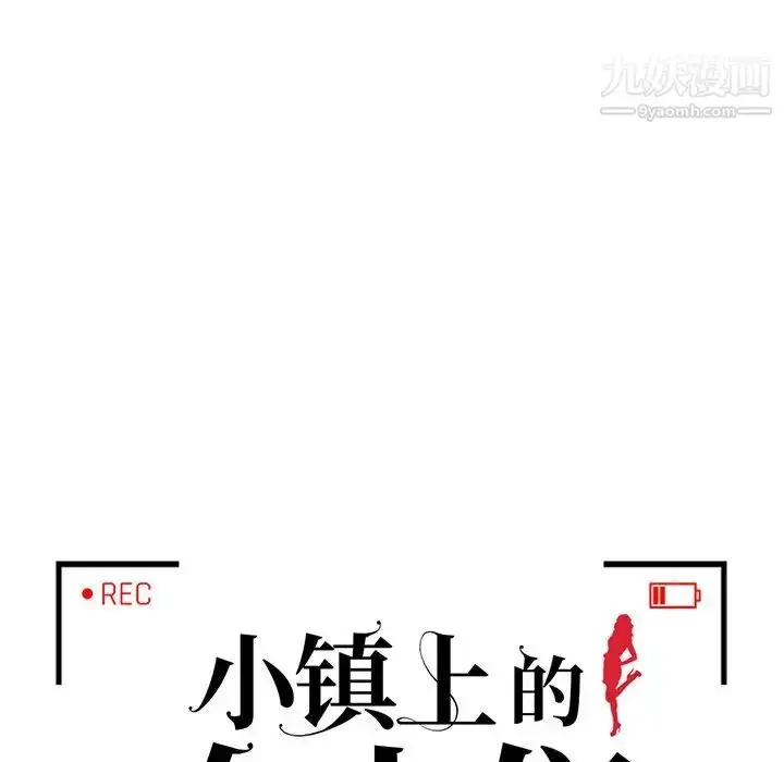 漫画《小镇上的女人们》第29话第14张图