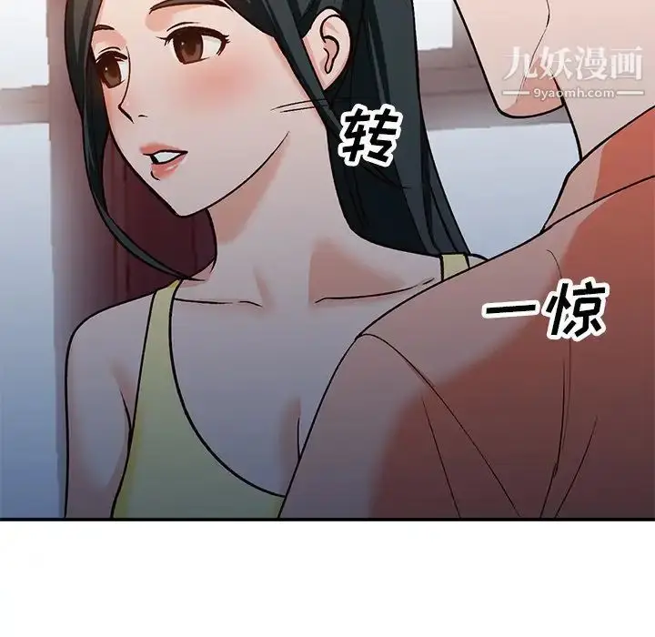 漫画《小镇上的女人们》第29话第140张图