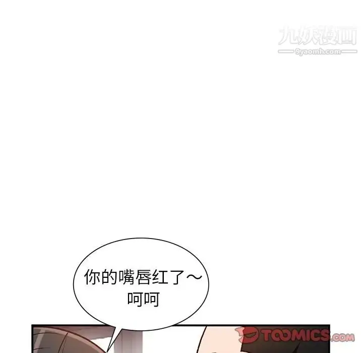 漫画《小镇上的女人们》第29话第141张图