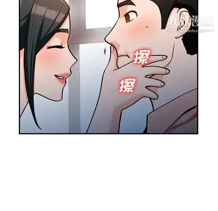 漫画《小镇上的女人们》第29话第142张图