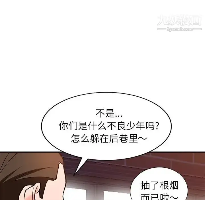 漫画《小镇上的女人们》第29话第143张图
