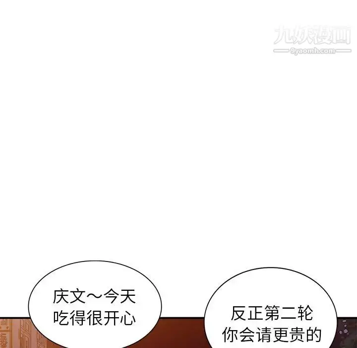 漫画《小镇上的女人们》第29话第145张图