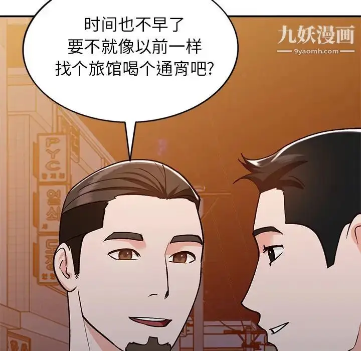 漫画《小镇上的女人们》第29话第148张图